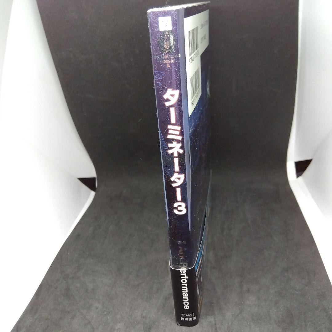 ターミネーター3 コミック