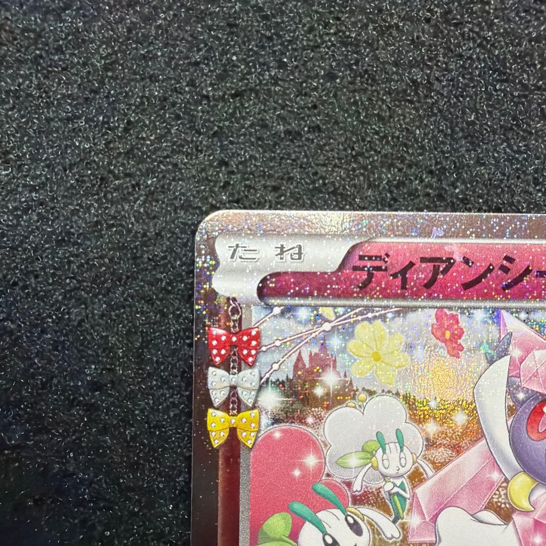 ディアンシー U CP3 ポケキュンコレクション 027/032 極美品 - メルカリ