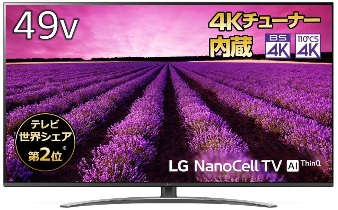 【新品価格13万円超】美品 LG 49型 4Kテレビ 49SM8100PJB Amazon.co.jp: LG 49V型 4Kチューナー内蔵 液晶テレビ Alexa搭載