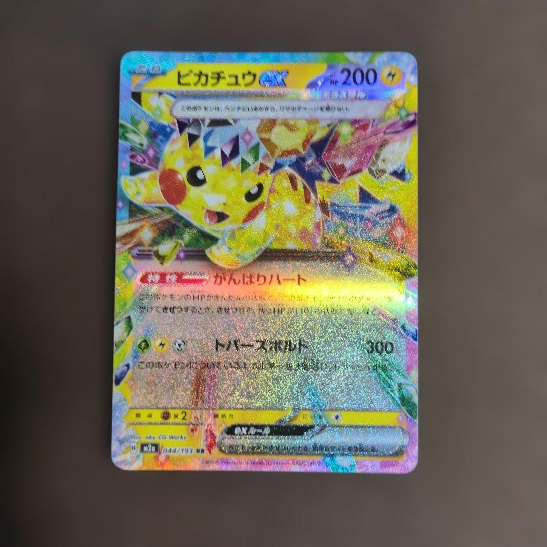 ポケモンカード ピカチュウセット まとめ売り - メルカリ