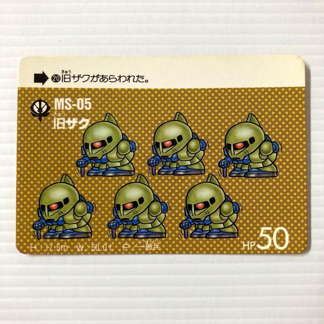 カードダス SDガンダムワールド No.20 旧ザク - メルカリ