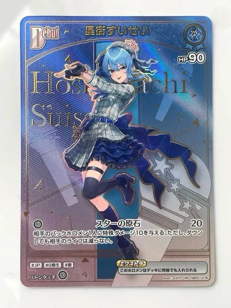 星街すいせい debut HR エンチャントレガリア ホロライブカードゲーム