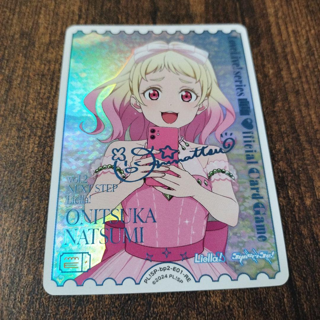 ラブカ 鬼塚夏美 RE - メルカリ