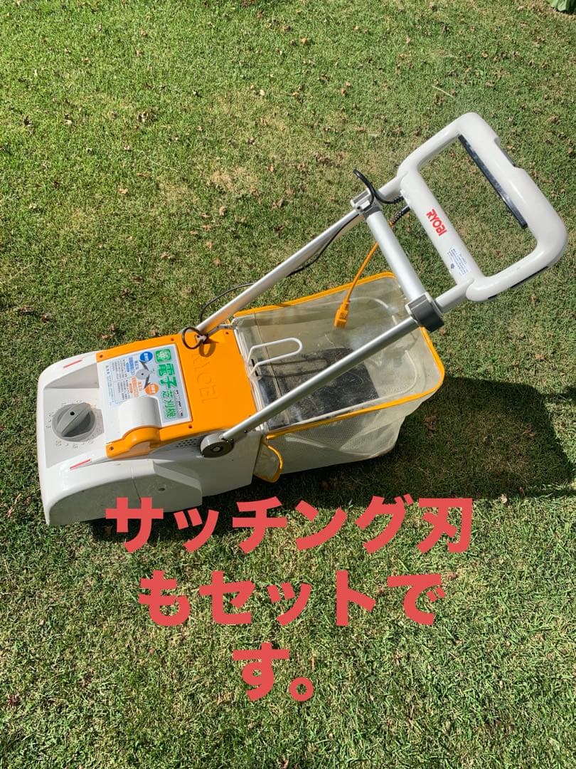 RYOBI リョービ 電動芝刈り機 LM-2310 サッチング刃セット - メルカリ