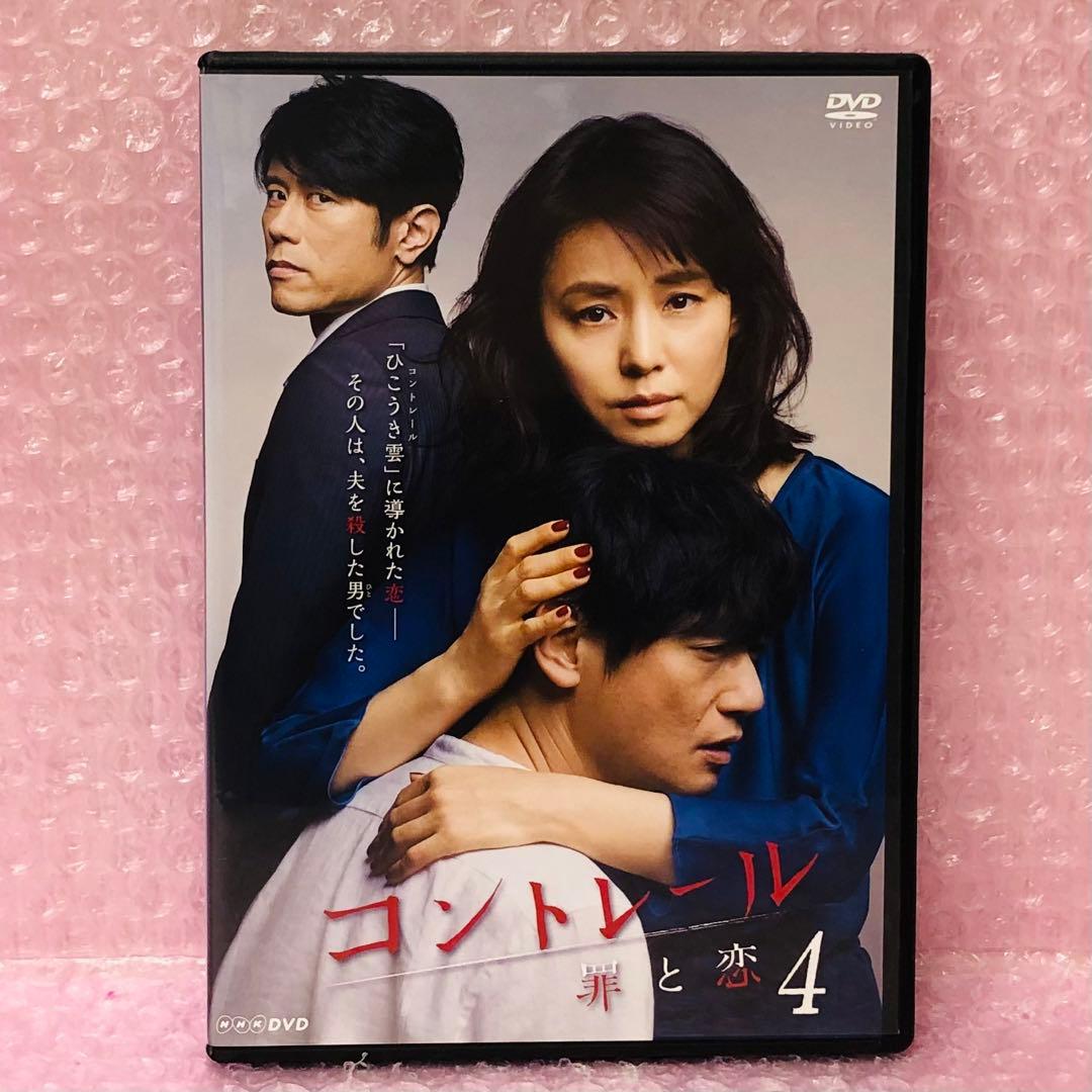 【新品ケース付き】コントレール 罪と恋 DVD全巻セット〈4枚組〉