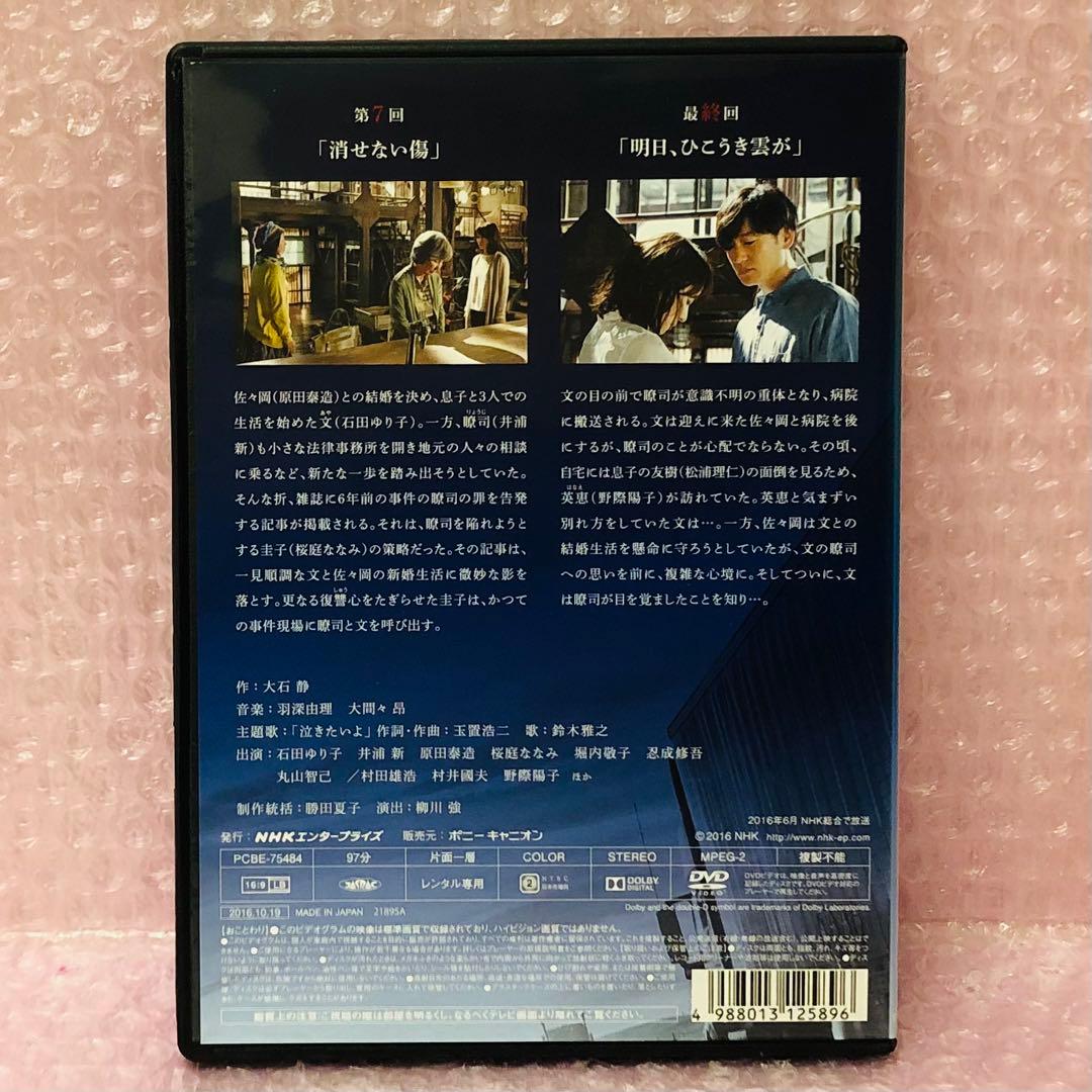 新品ケース付き】コントレール 罪と恋 DVD全巻セット〈4枚組〉 - メルカリ