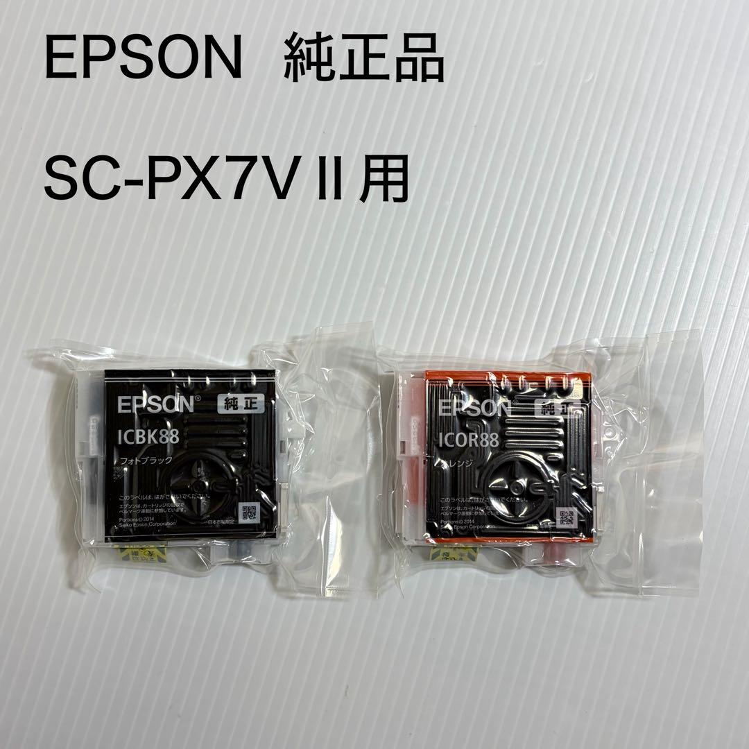 EPSON エプソン純正インクカートリッジ88 SC-PX7V2 対応 - メルカリ