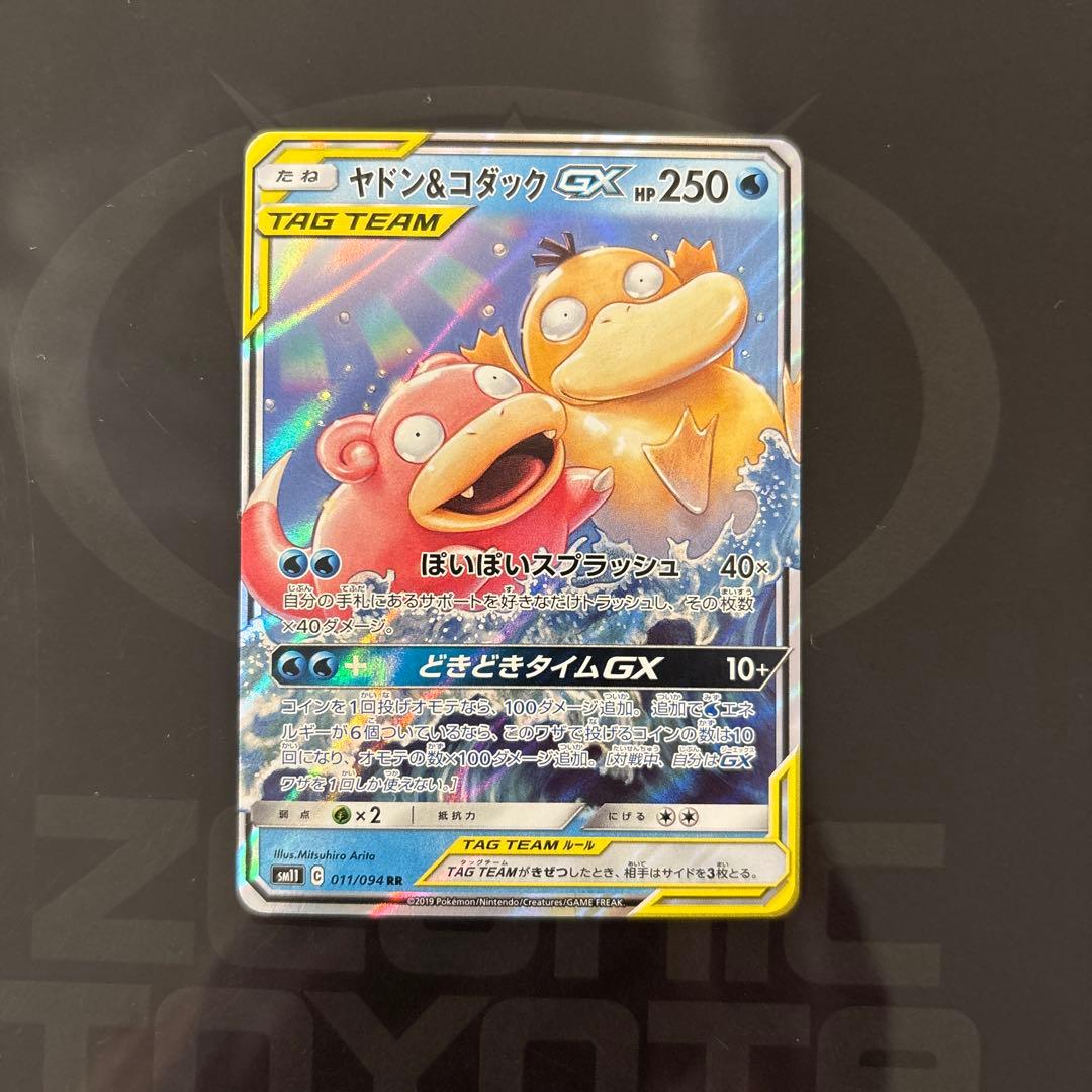 ヤドン&コダックgx - メルカリ