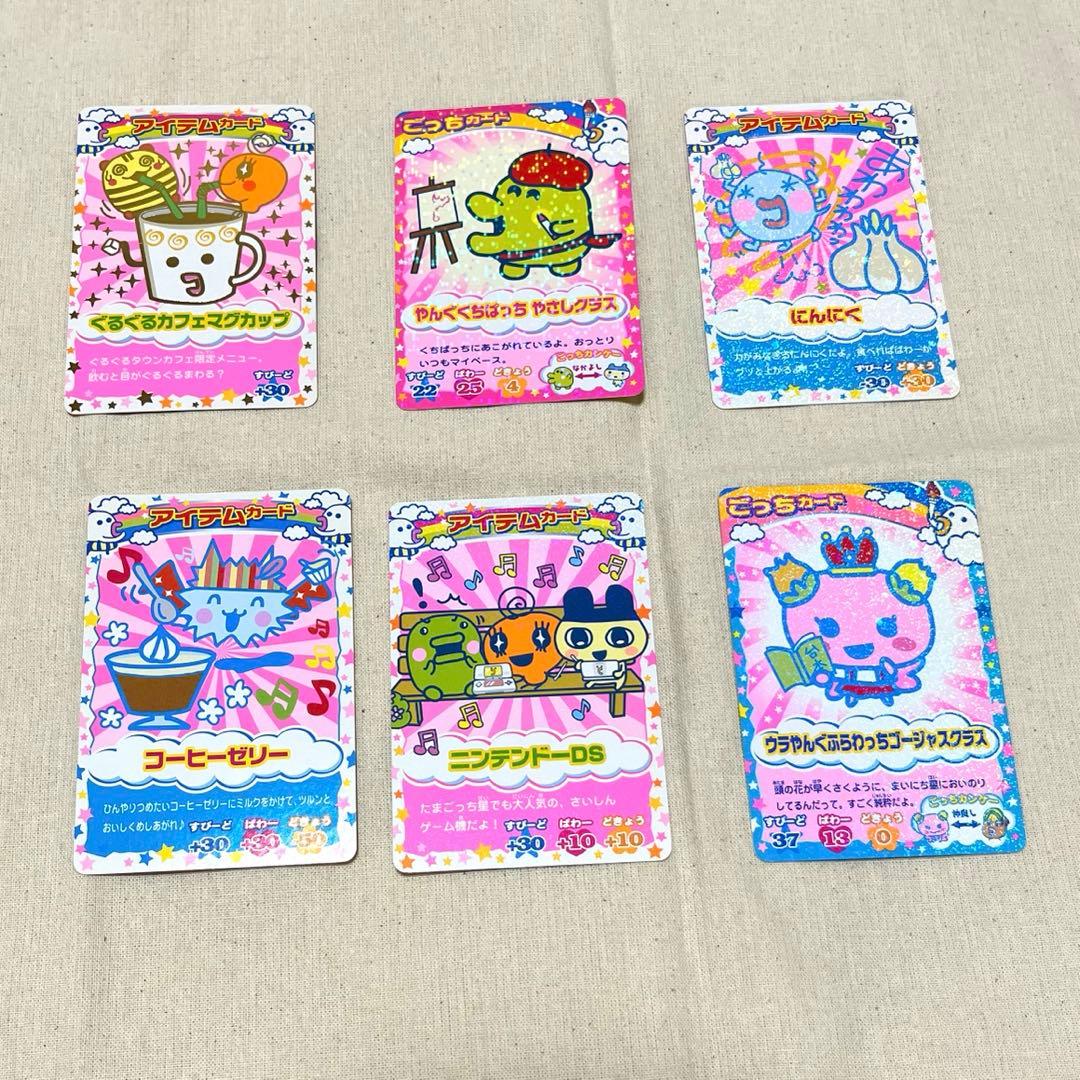 平成レトロ たまごっちカード 12枚セット たまごっち - メルカリ