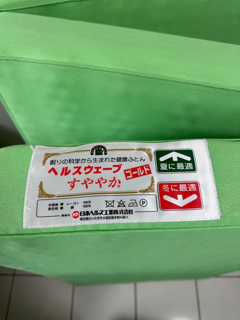 ヘルスウェーブ マットレス カイロプラクティック - メルカリ