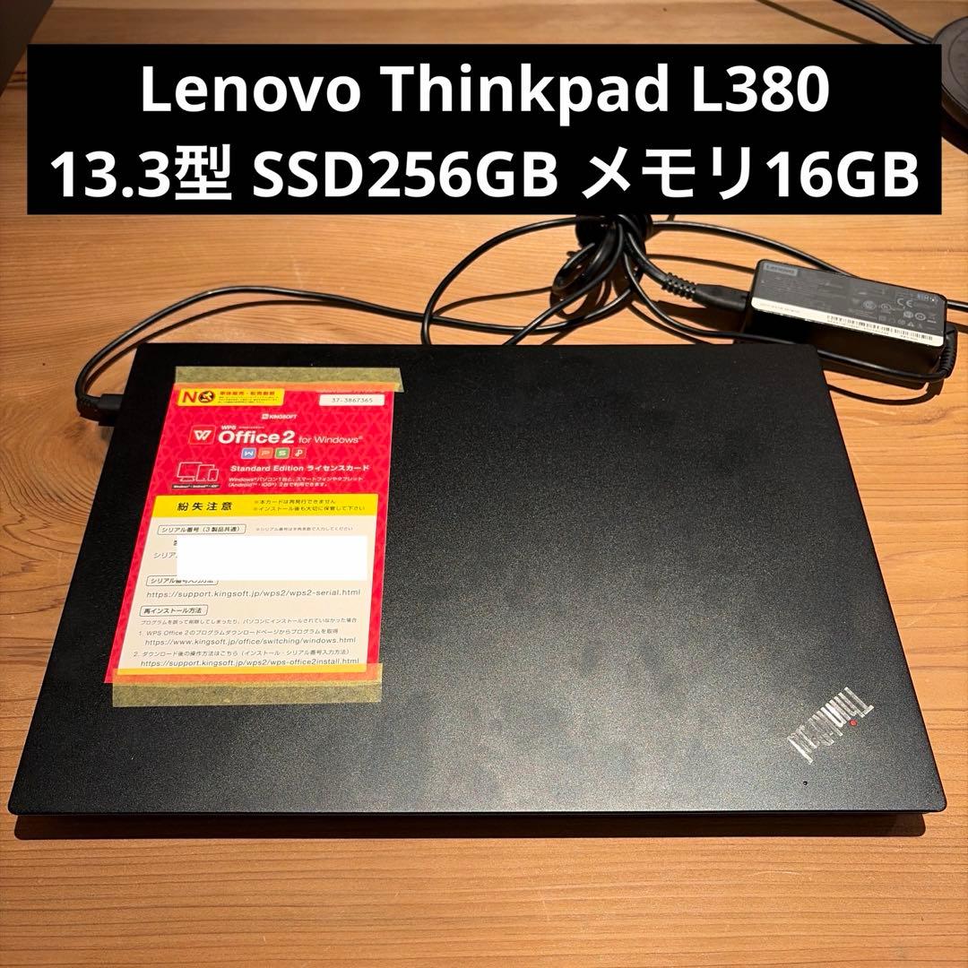 美品 ThinkPad L380 Windows11 13 16GB 256GB 中古 ThinkPad L380 Lenovo ノートパソコン Corei5 8250U/16GB
