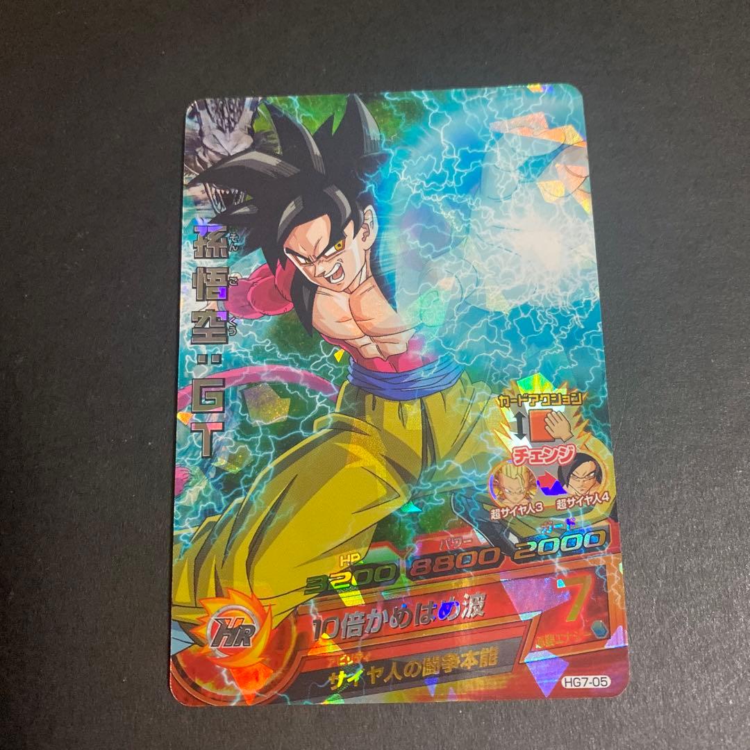 ドラゴンボールヒーローズ 孫悟空：GT HG7-05 SR - メルカリ