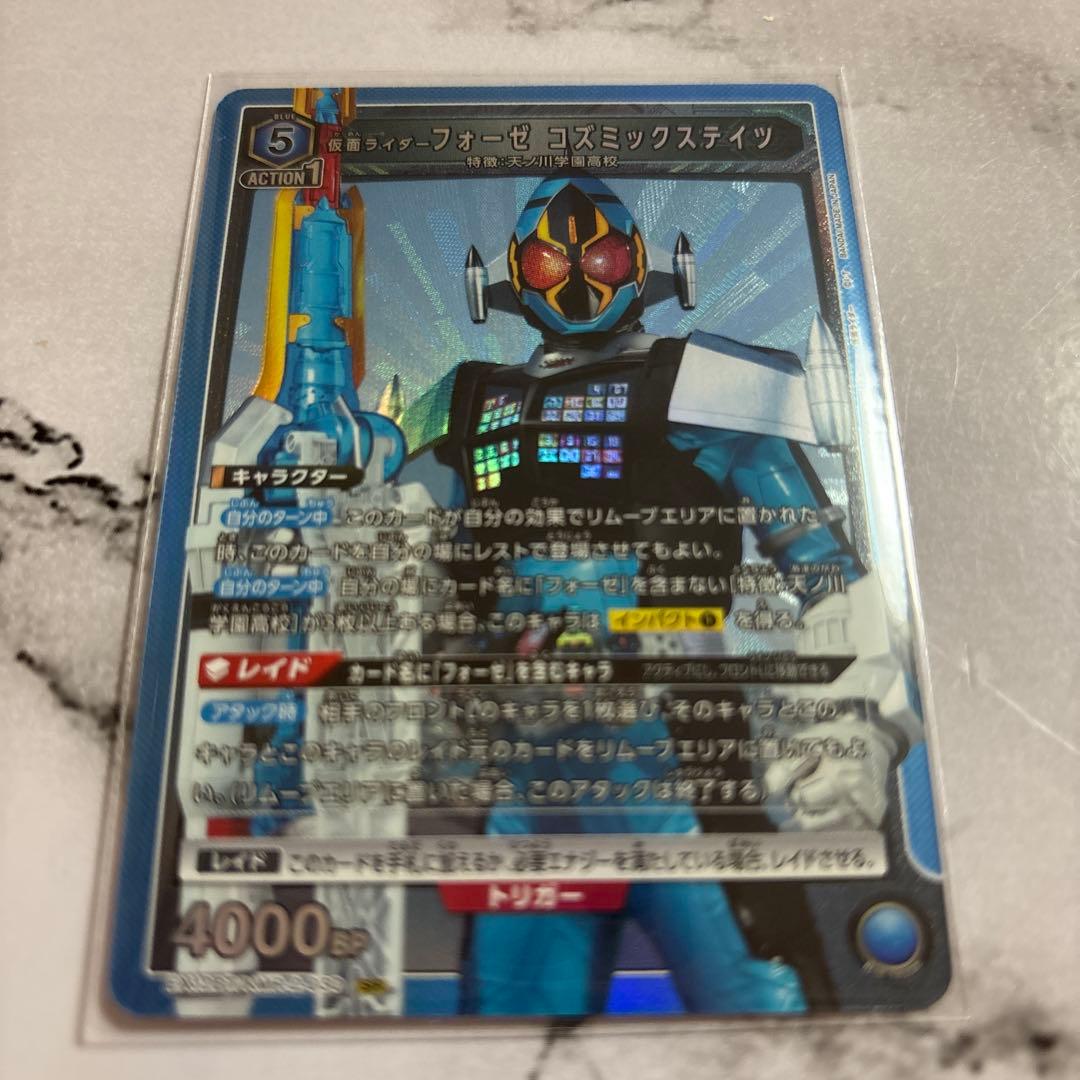 仮面ライダーフォーゼ コズミックステイツ sr ユニアリ フォーゼ 青 1