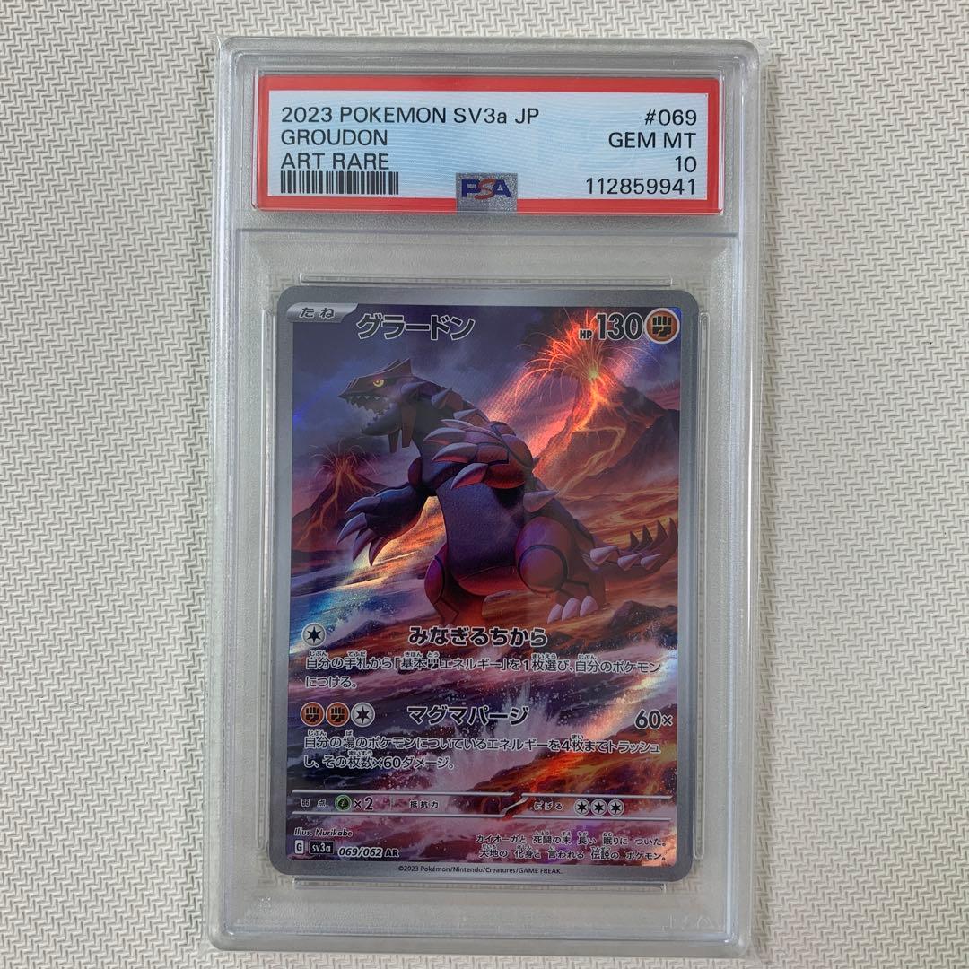 ポケモンカード】グラードン AR PSA10 069/062 - メルカリ