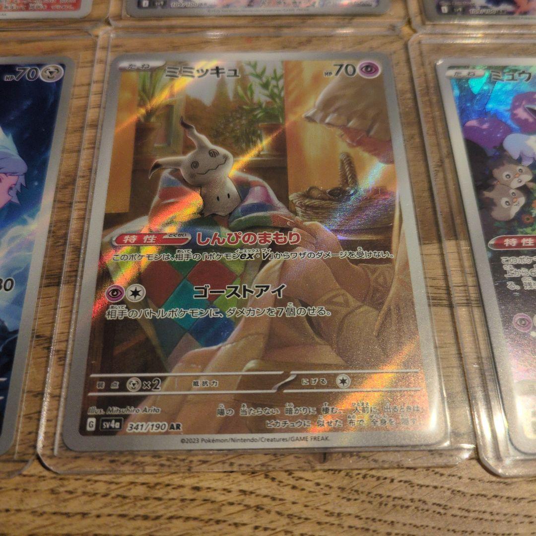 ポケモンカード 12枚セット CHR・AR ミュウ・カスミのコダック