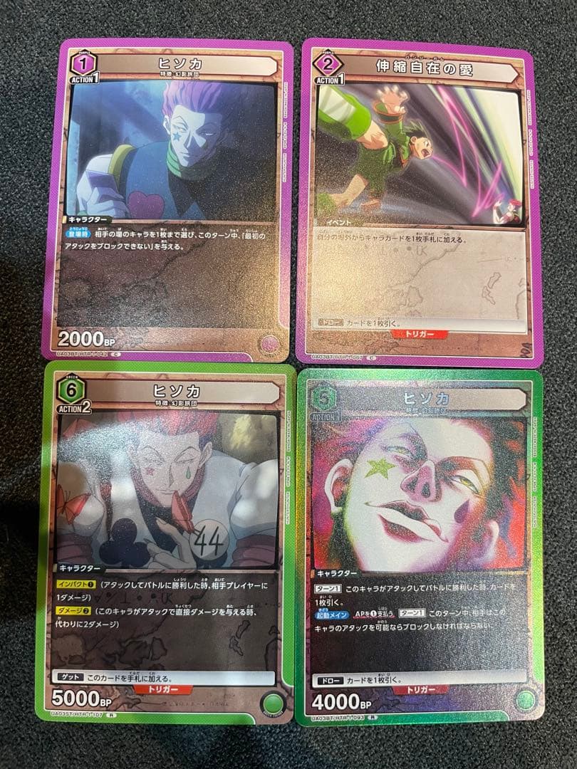 ヒソカ セット HYSKOA HUNTER×HUNTER カード - メルカリ