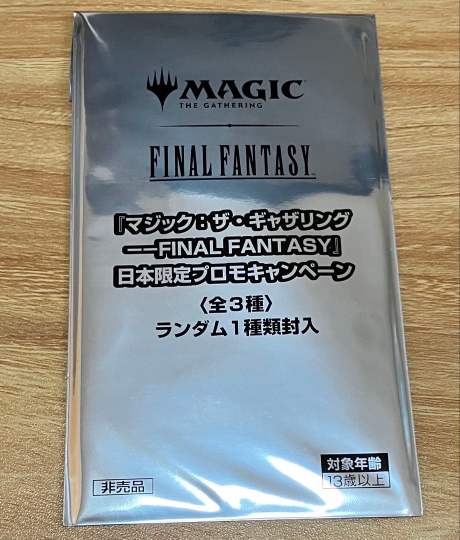 マジック・ザ・ギャザリング FINAL FANTASY 日本限定プロモ 未開封