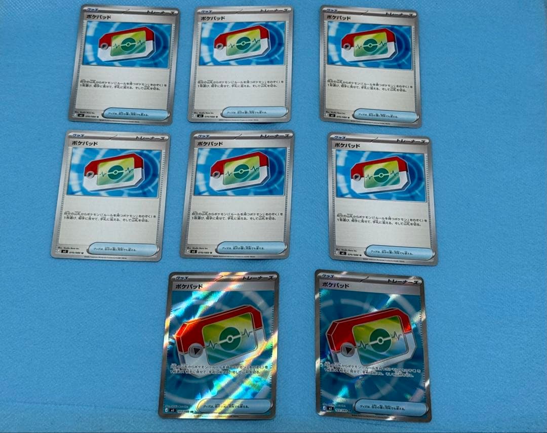 ポケパッド まとめ売り 8枚セット - メルカリ