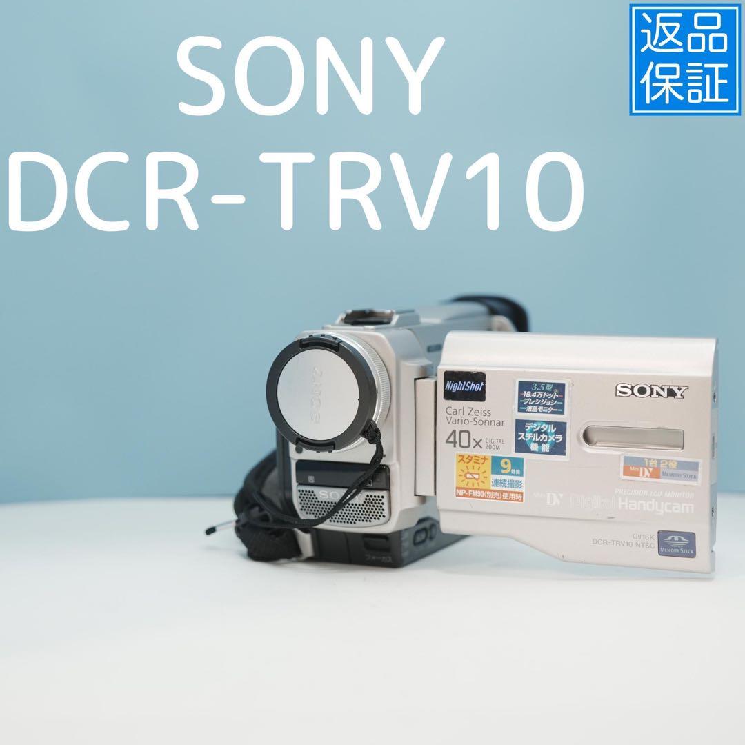 SONY DCR-TRV10 ビデオカメラ a4540 SONY DCR-TRV10 Handycam Digital Video Camera MiniDV Camcorder
