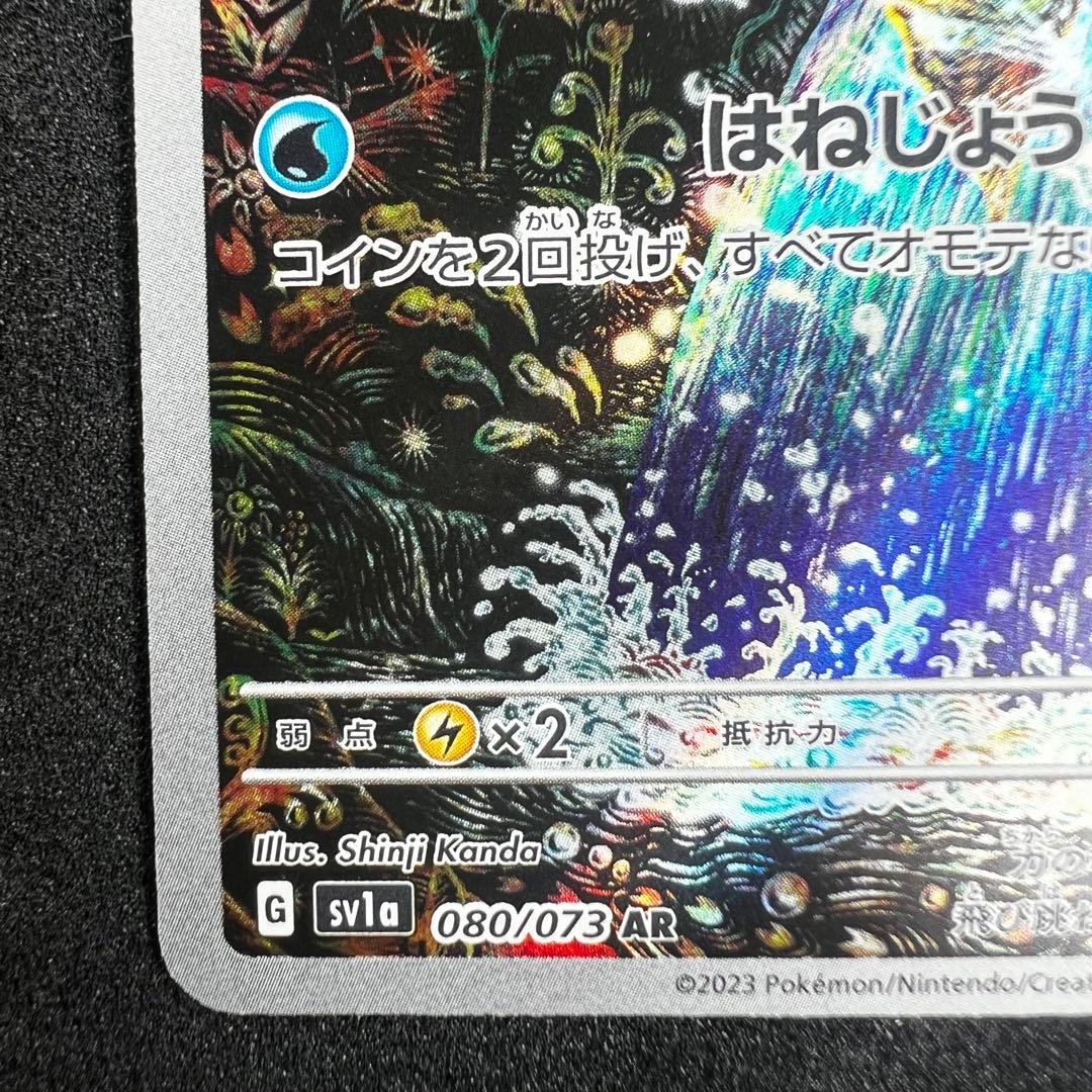 ポケカ ポケモンカード コイキング AR 3枚セット - メルカリ