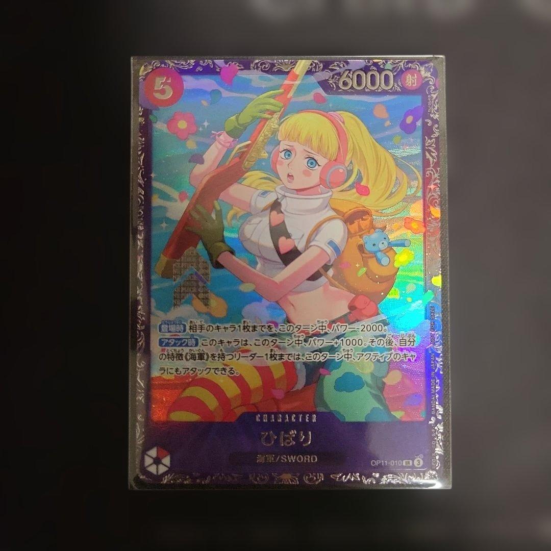 ひばり：フラッグシップバトル ベスト8 入賞プロモ OP11-010 未開封