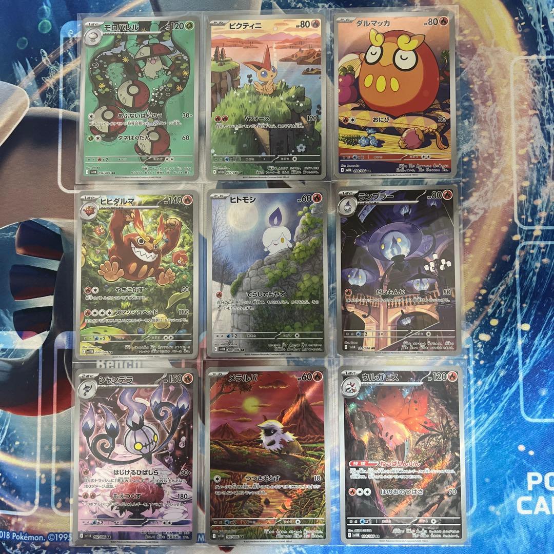 Pokémon ブラックボルト ホワイトフレア AR 144種 全種コンプリート