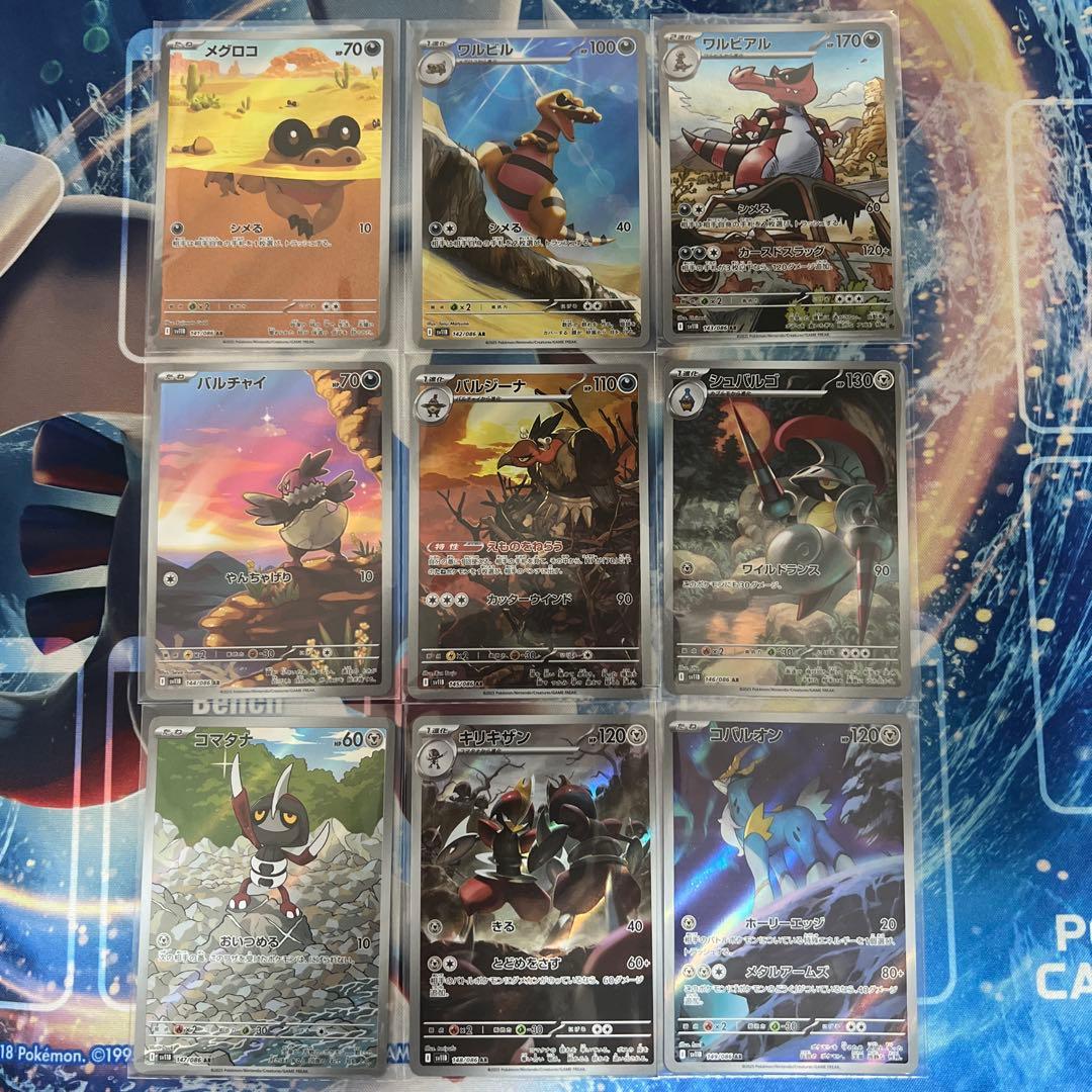 Pokémon ブラックボルト ホワイトフレア AR 144種 全種コンプリート