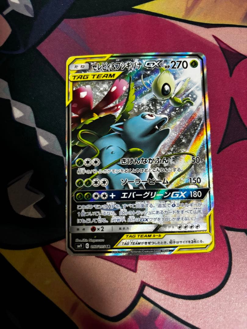 ポケモンカード セレビィ&フシギバナ GX SA タッグチーム - メルカリ