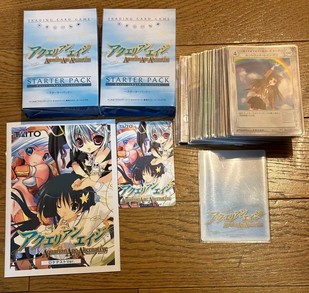 アクエリアンエイジ オルタナティブ まとめ売り - メルカリ