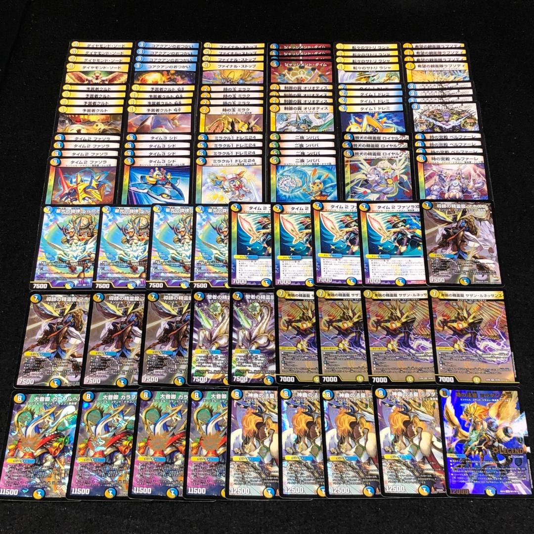 No.7680 デュエマ 青白サザン 成長ミラダンテ デッキパーツ 大量セット