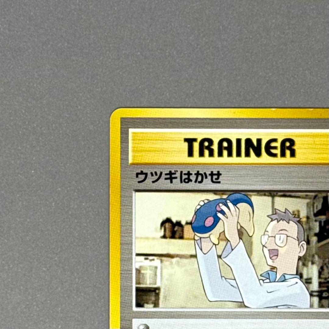 ポケモンカード ウツギはかせ 旧裏 - メルカリ