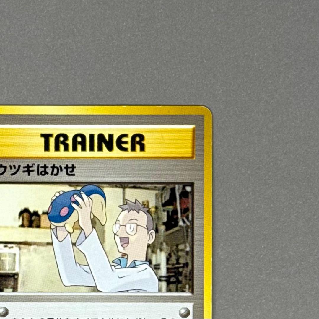 ポケモンカード ウツギはかせ 旧裏 - メルカリ