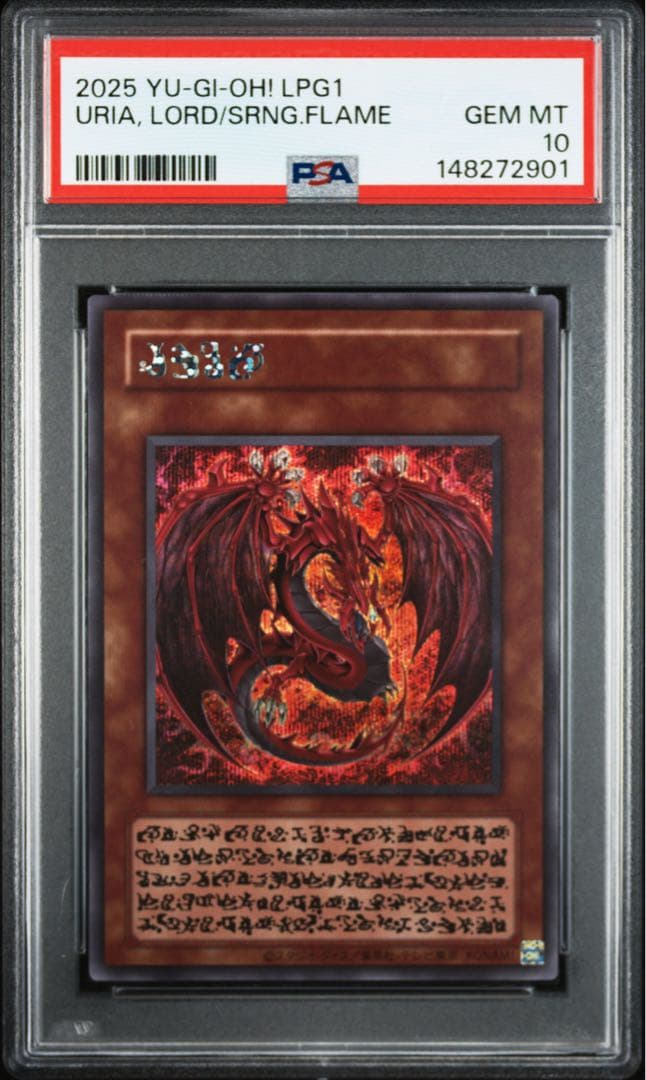 PSA10】神炎皇ウリア 原作イラスト シークレット - メルカリ