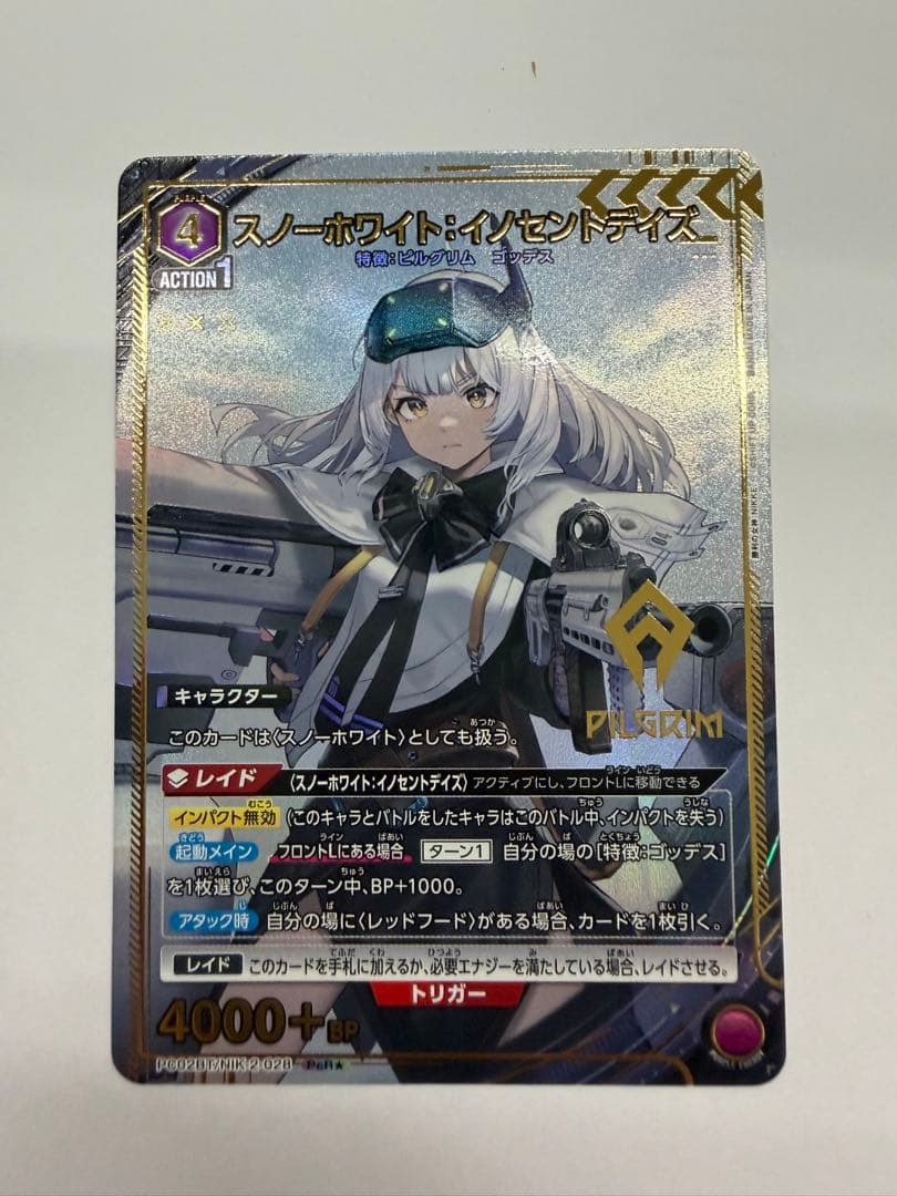 ユニオンアリーナ NIKKE スノーホワイト：イノセントデイズ パラレル