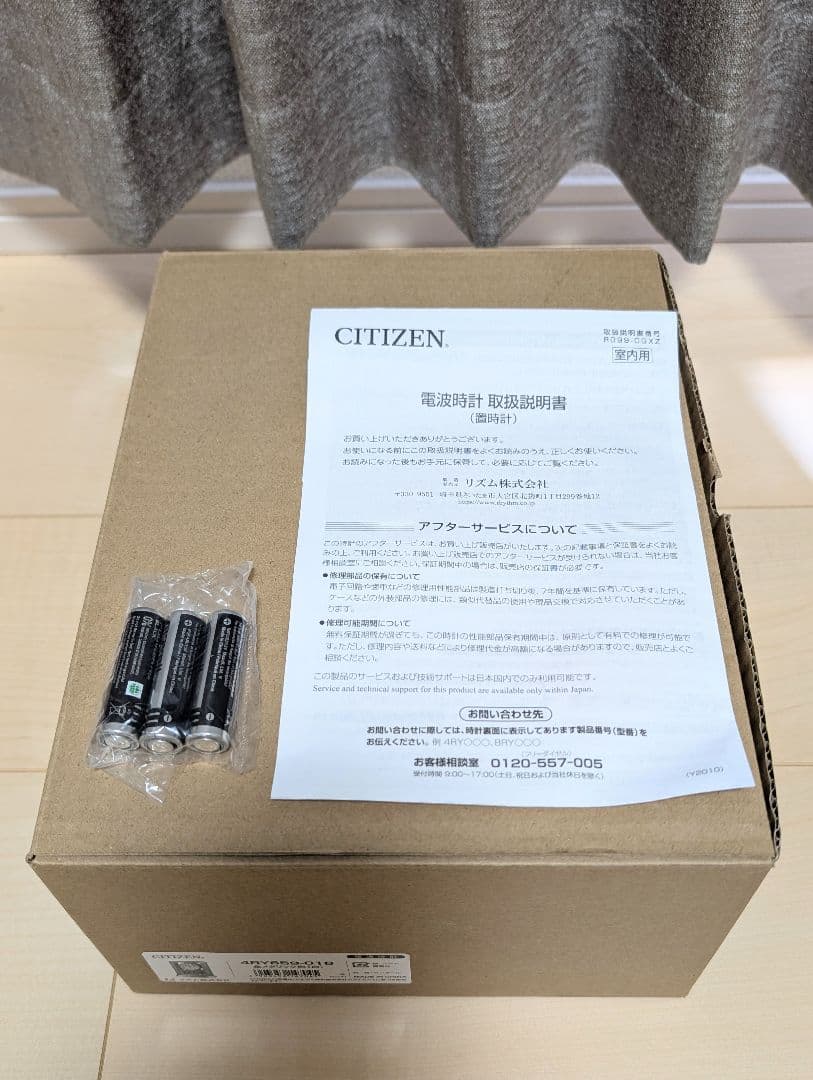 CITIZEN シチズン 置き時計 電波時計 パルドリーム 4RY659-018 - メルカリ
