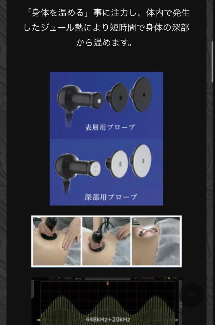 エスペルト 高周波温熱器機 - メルカリ