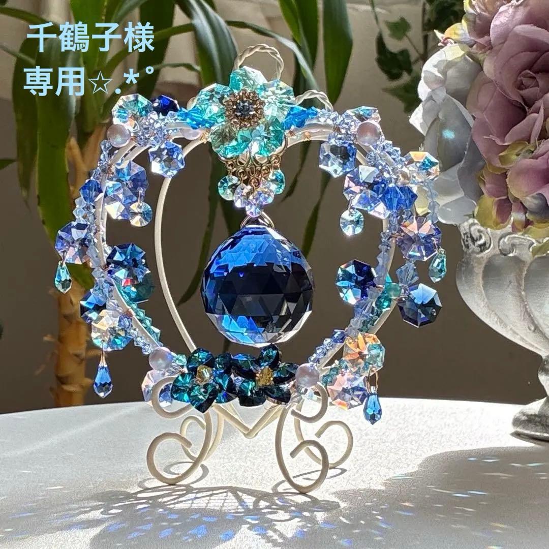 サンキャッチャー スワロフスキー ボール40mmダークサファイア - メルカリ