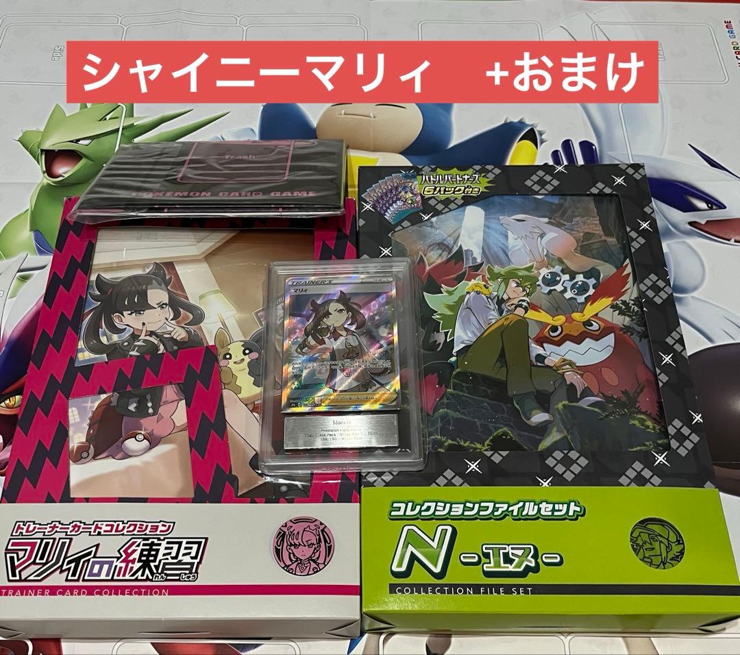 マリィ SR S4a シャイニースターV 198/190 ARS10 - メルカリ