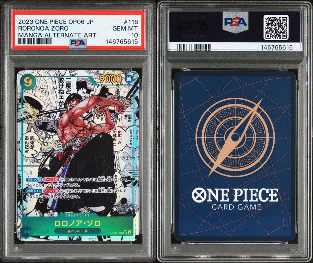 PSA10】ロロノア・ゾロ SEC スーパーパラレル(コミパラ) - メルカリ