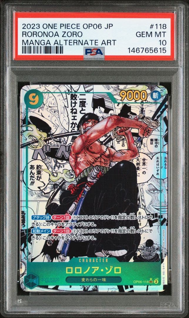 PSA10】ロロノア・ゾロ SEC スーパーパラレル(コミパラ) - メルカリ