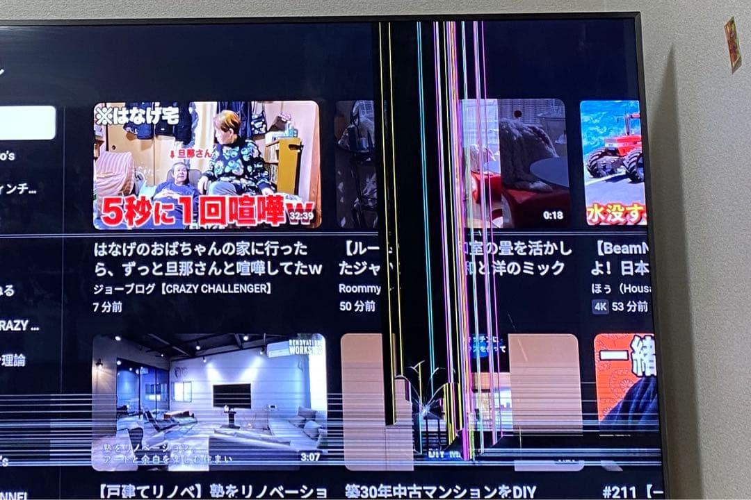 ジャンク品】Sony BRAVIA 49型 液晶割れ - メルカリ