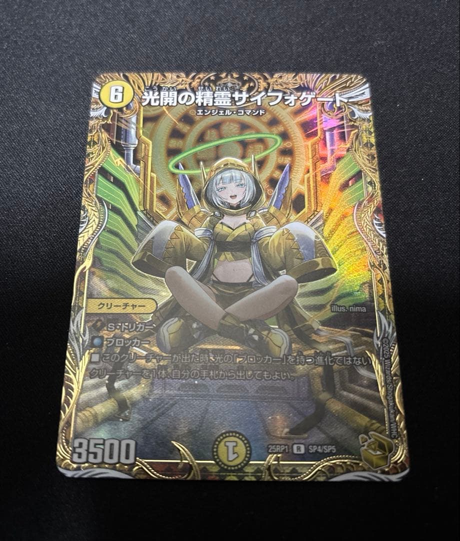 光開の精霊 サイフォゲート 金トレジャー おまけ付き 氷柱と炎弧の決断