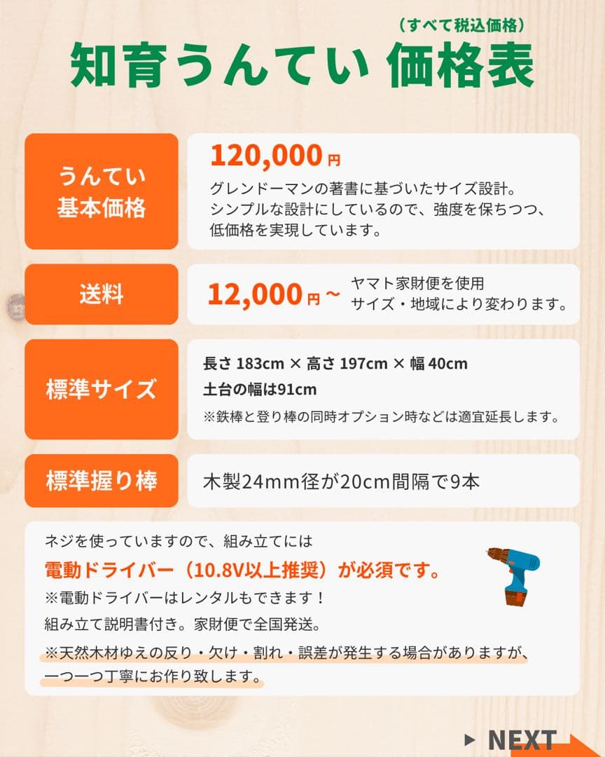 室内遊具 知育うんてい 鉄棒 登り棒 ボルダリング - メルカリ