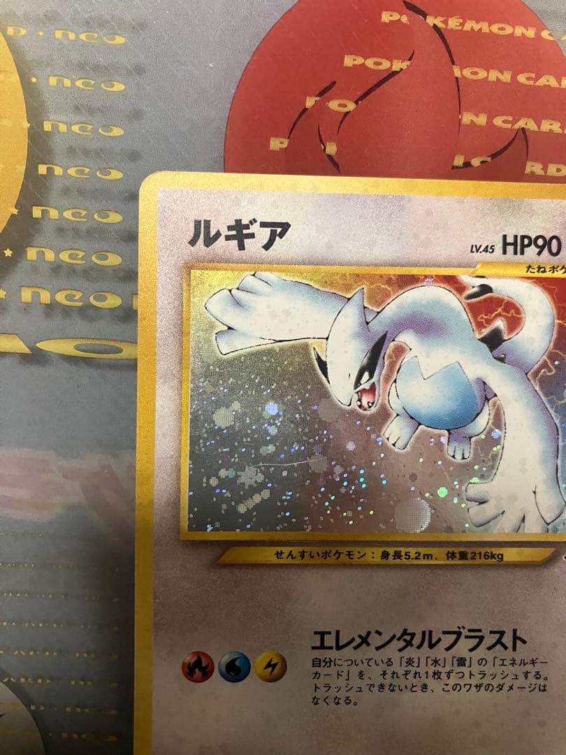 ポケモンカード 旧裏 ルギア HP90 ポケモンカード No.249 - メルカリ