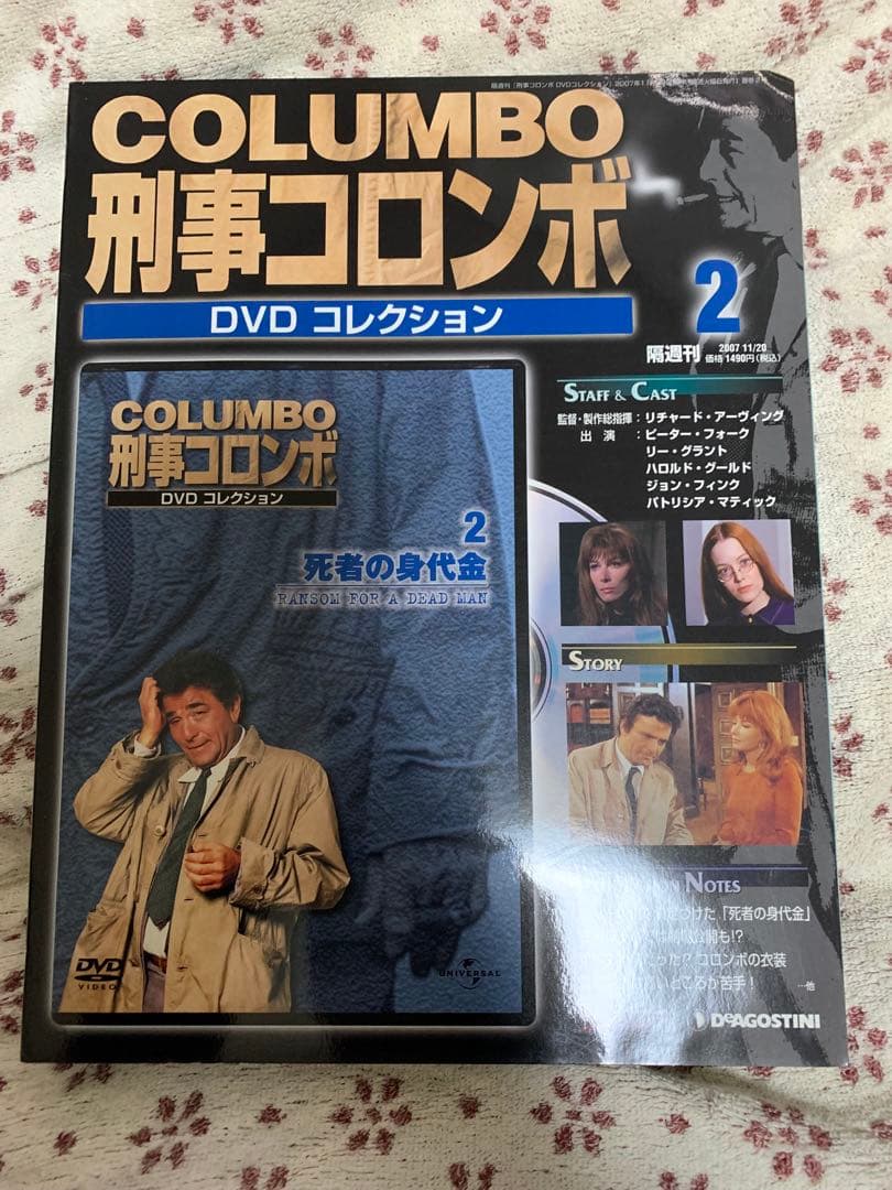 ⭐️ DVD 刑事コロンボ コレクション デアゴスティーニ全45巻⭐️未