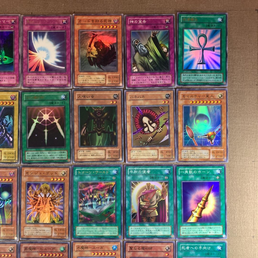 No.8328 遊戯王 2期 スーパーレア以上 138種 - メルカリ