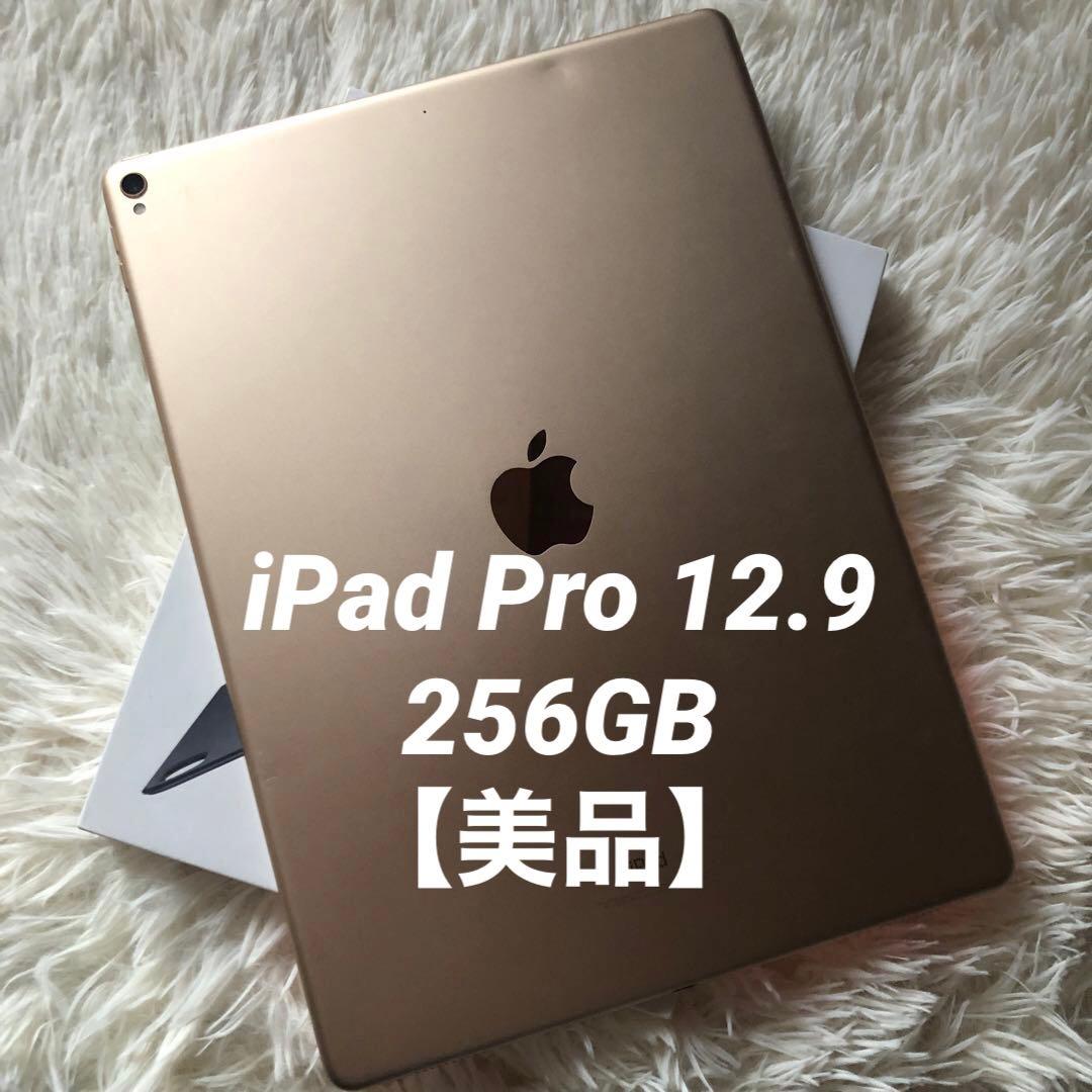 【完動品】iPad Pro 12.9 256GB 【すぐ発送】 楽天市場】ipad pro 12.9 256gbの通販