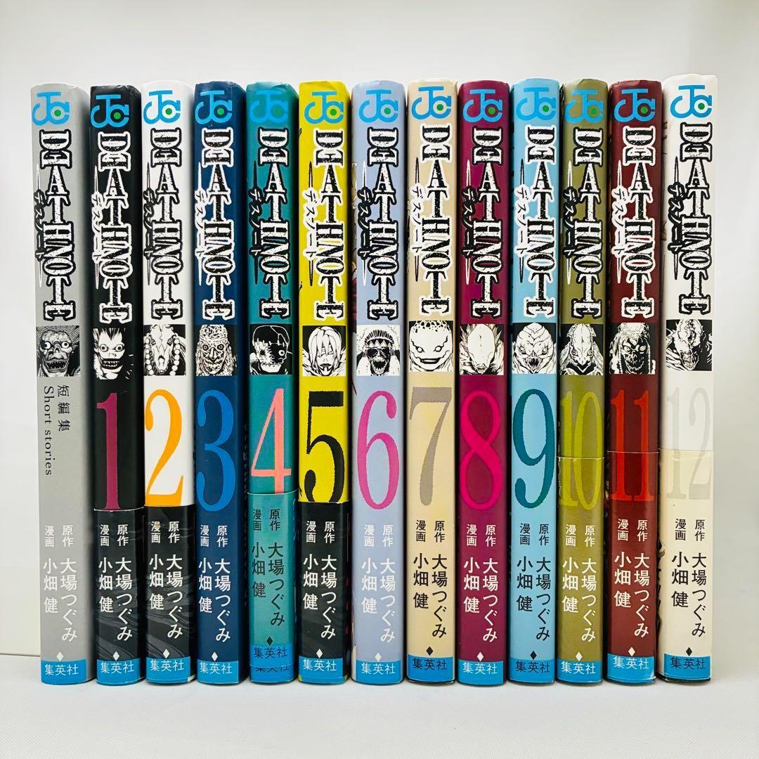 Death note デスノート 全巻セット 1〜12巻 ＋ 短編集 大場つぐみ