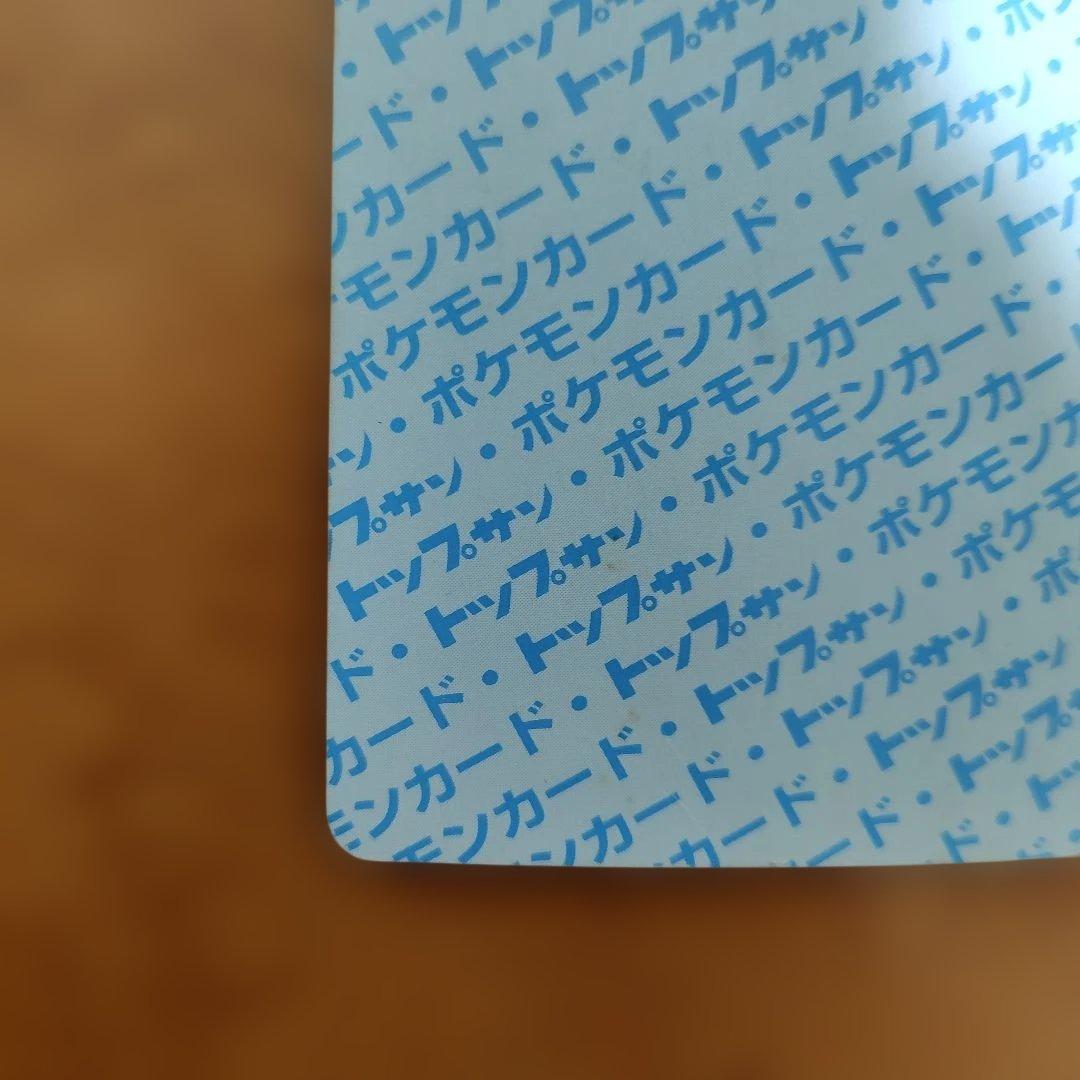 ポケモンカード トップサン ライチュウ 裏青 - メルカリ