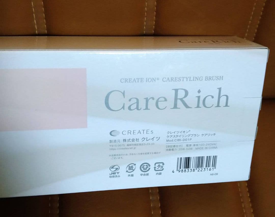 クレイツイオンケアスタイリングブラシ　ケアリッチCIBI-D01P　新品未開封 クレイツイオン® ケアスタイリングブラシ ケアリッチ - 【公式